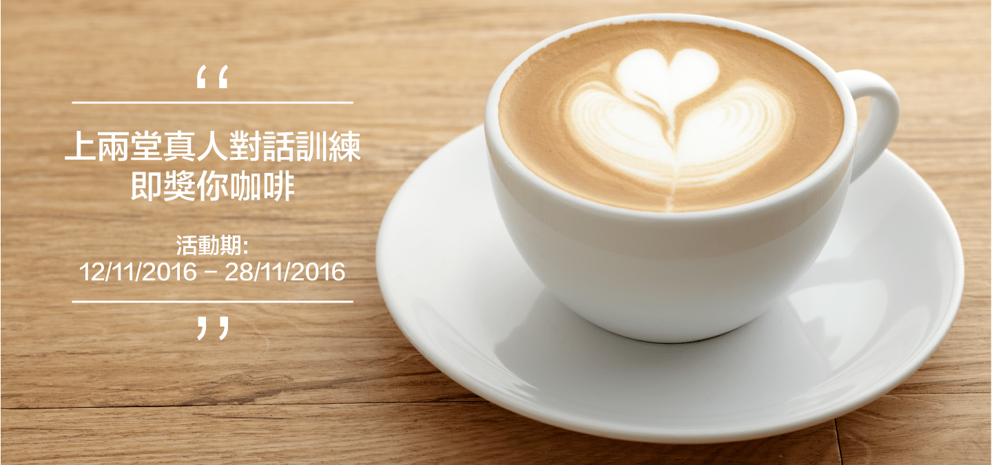 coffee-reward-201611