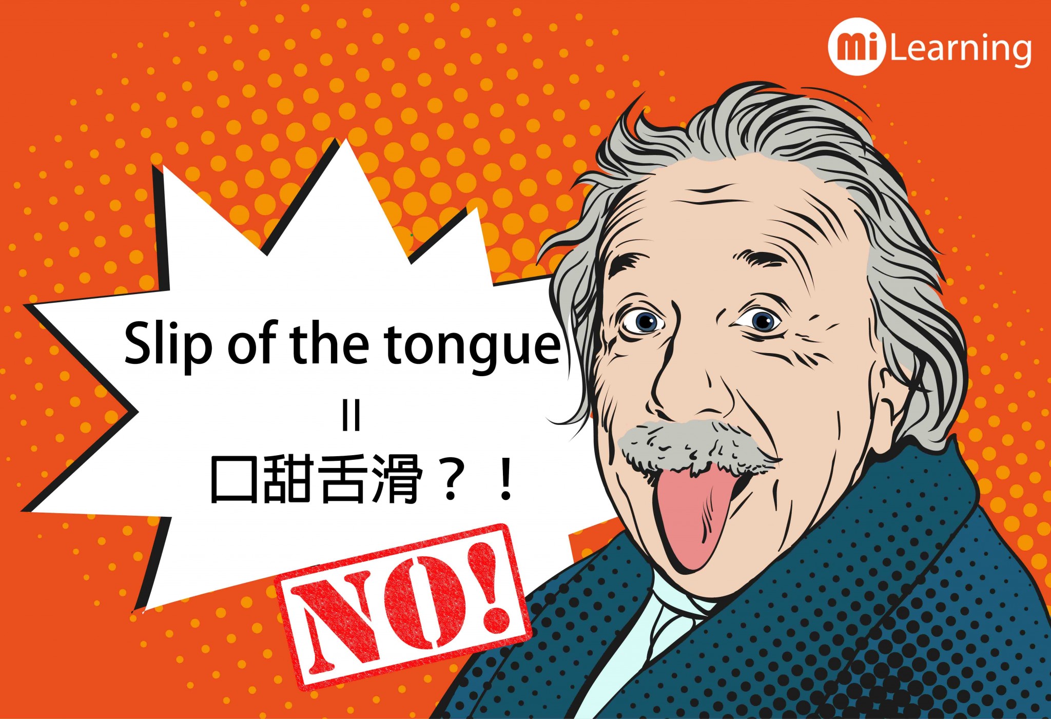 Slip of the tongue喺唔喺解口甜舌滑呢？
