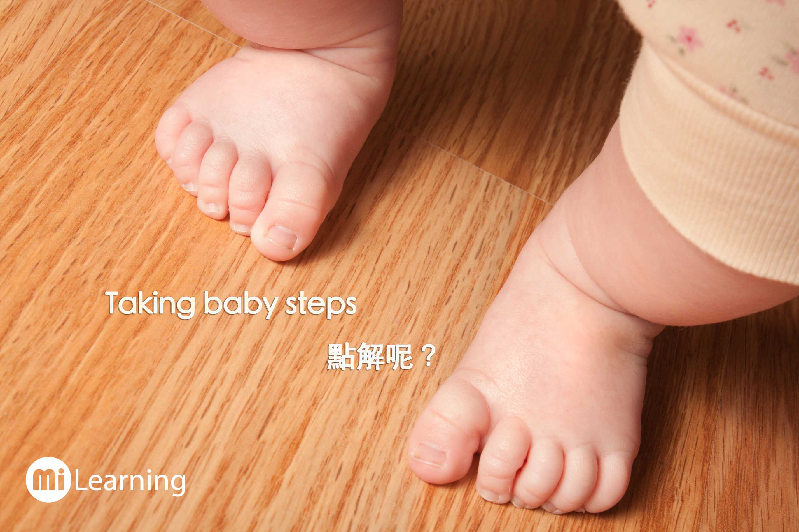 Taking baby steps