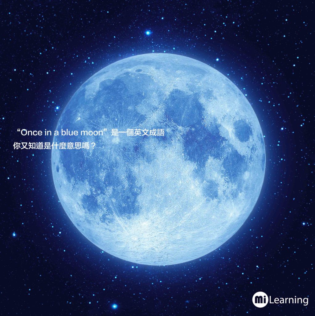 Once in a blue moon