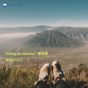 "Sitting on volcano"意思是"坐在火山上"？